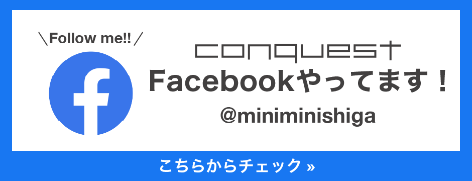 Facebookやってます！