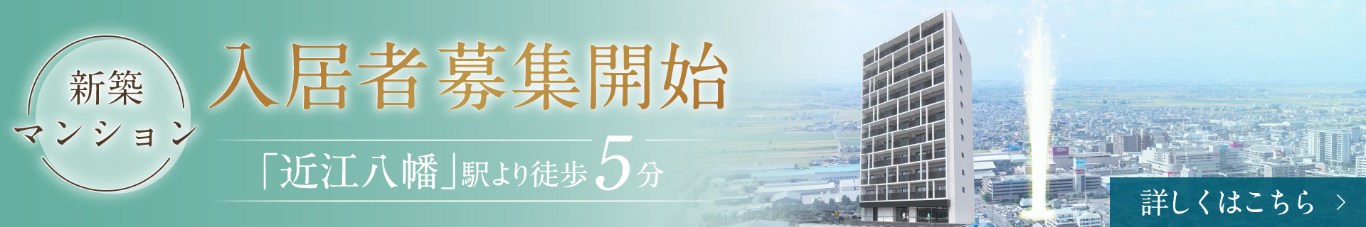 近江八幡駅前 プロジェクト