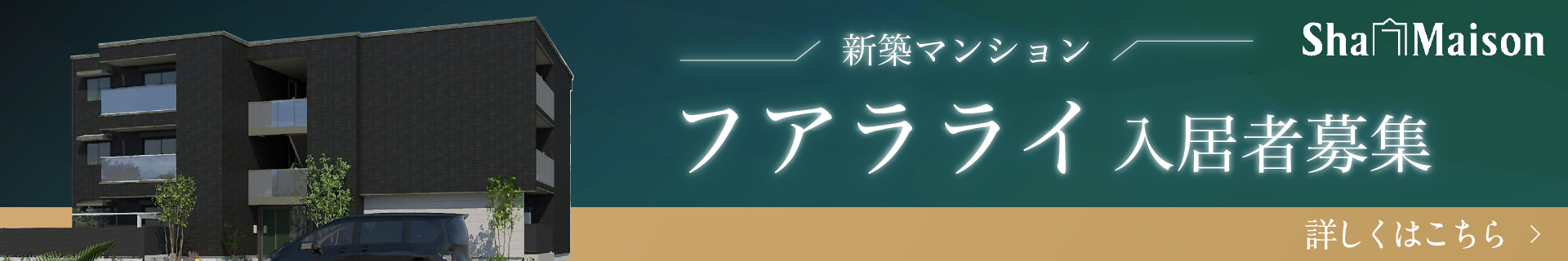 フアラライ