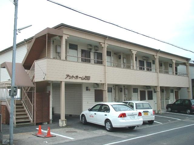 アットホーム石田