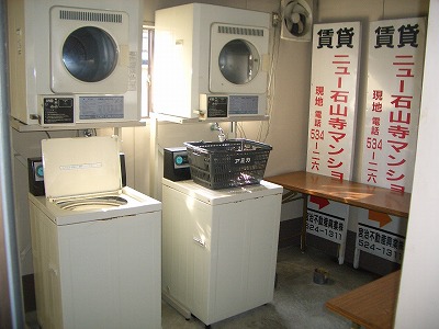 コインランドリー