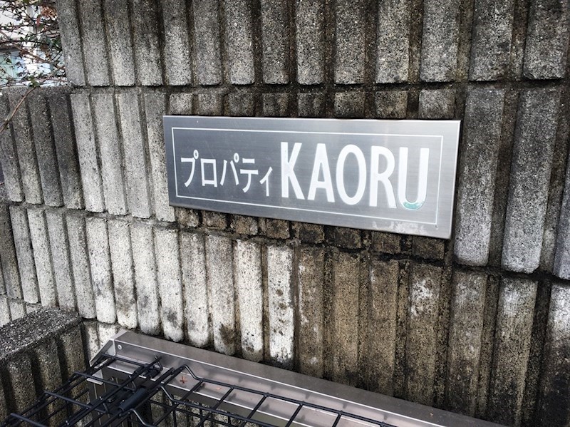 物件看板