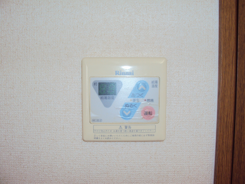お風呂のリモコンです