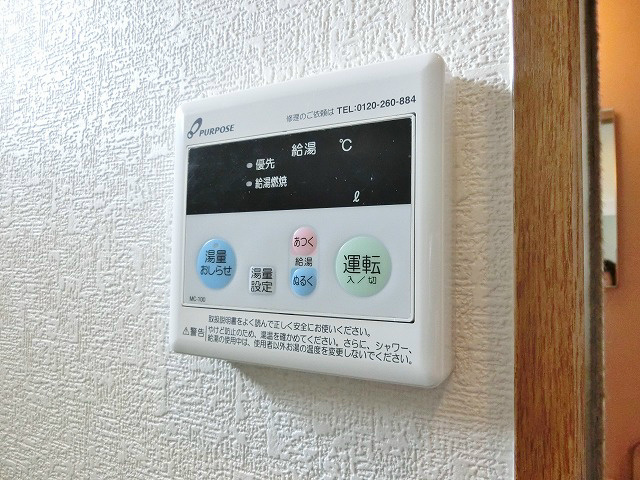 操作のしやすい給湯コントロールパネル