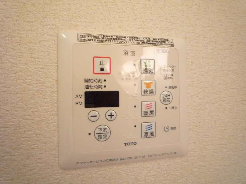 お風呂のリモコン