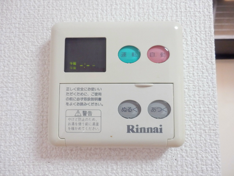 お風呂のリモコン
