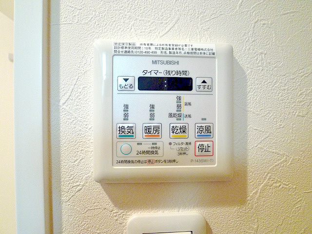浴室乾燥あります