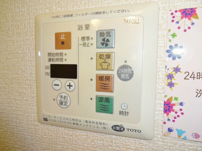 浴室乾燥