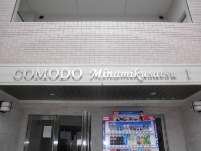 エントランスです