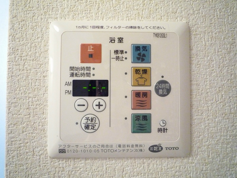 お風呂のリモコン