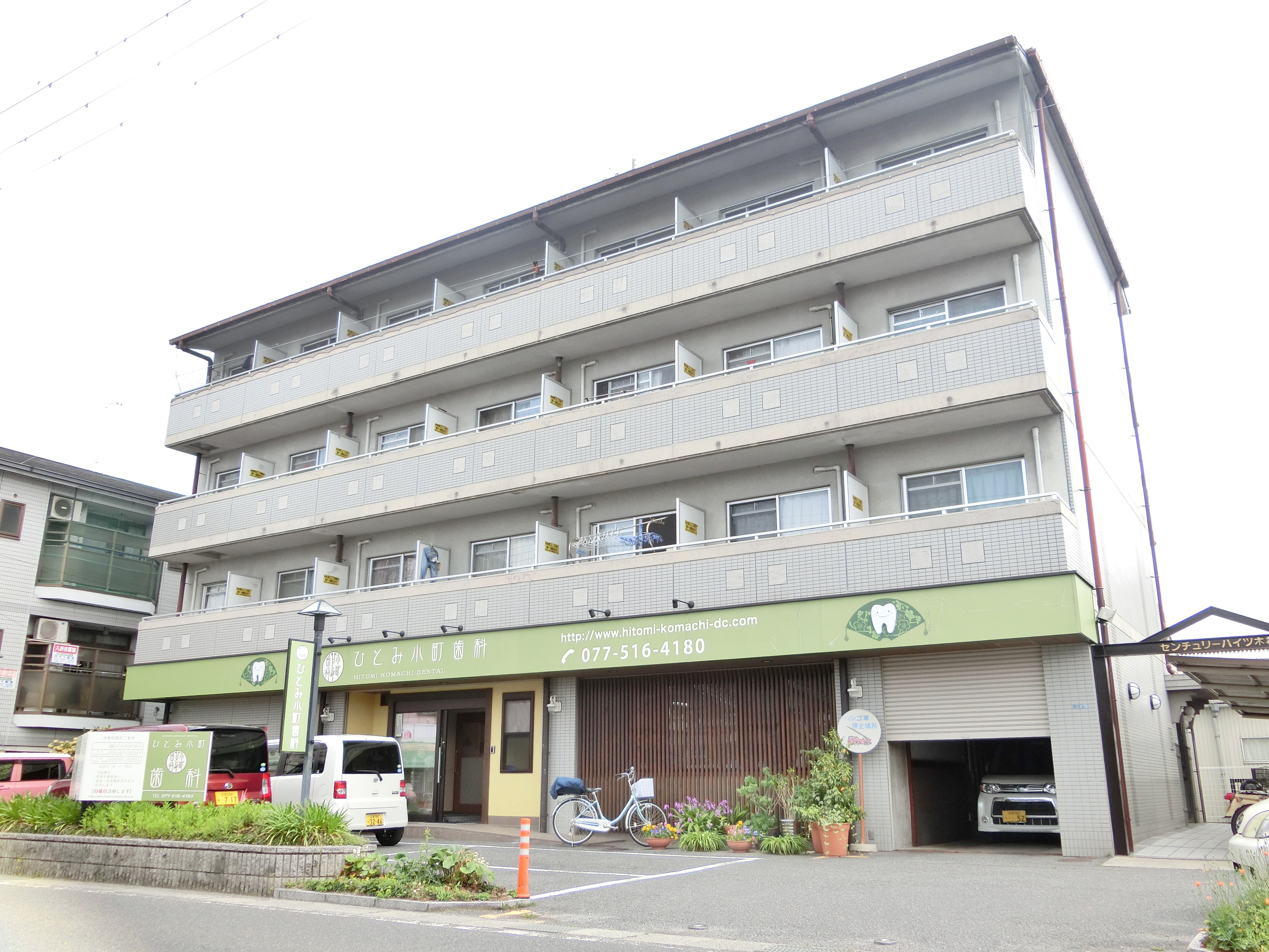 センチュリーハイツ木村