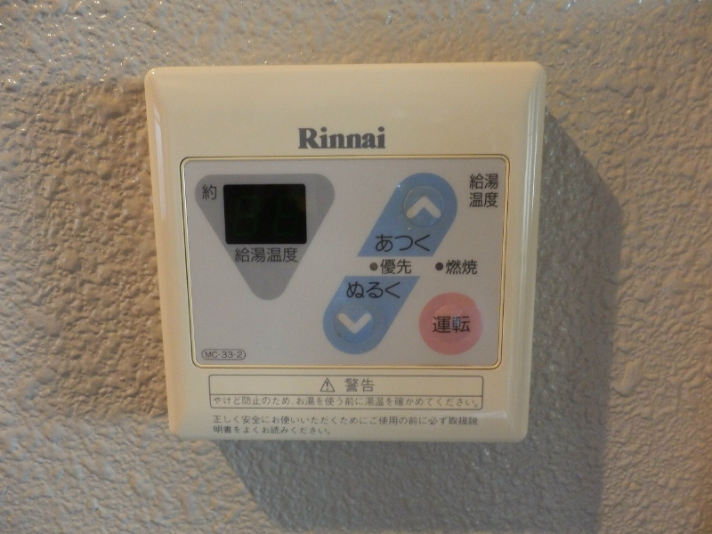 お風呂のリモコン