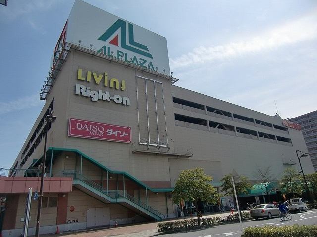 アルプラザ　栗東店まで850m