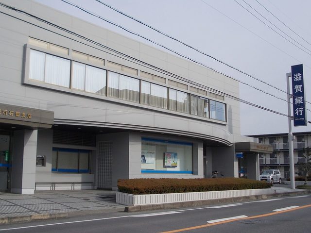滋賀銀行　石部支店まで400m