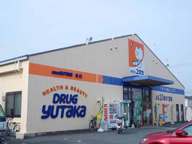 ドラッグユタカ水口店まで500m