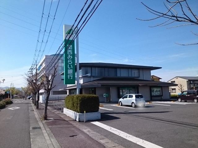 関西みらい銀行　栗東西支店まで1100m