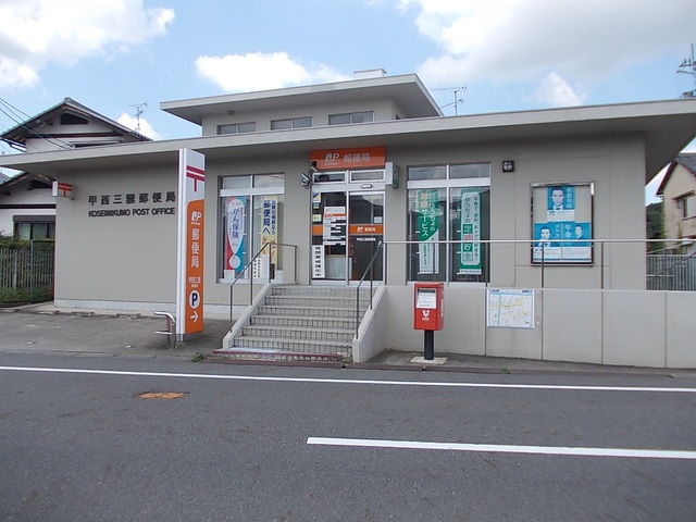 甲西三雲郵便局まで900m