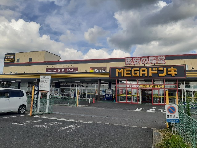 ＭＥＧＡドンキUNY東近江店様まで450m