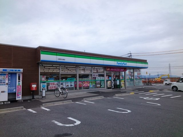 ファミリーマート日野町松尾店まで75m