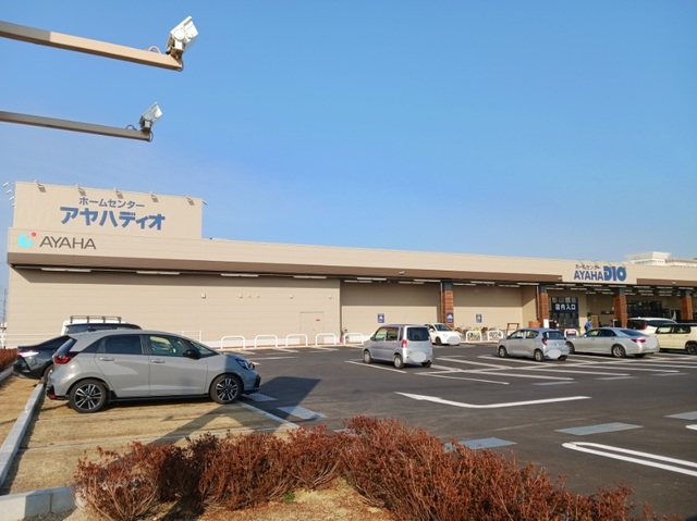 アヤハディオ　守山店まで2000m