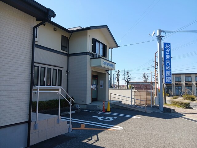 おざき内科様まで280m