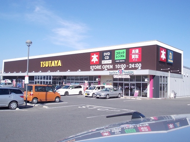 TSUTAYA甲西店まで1300m