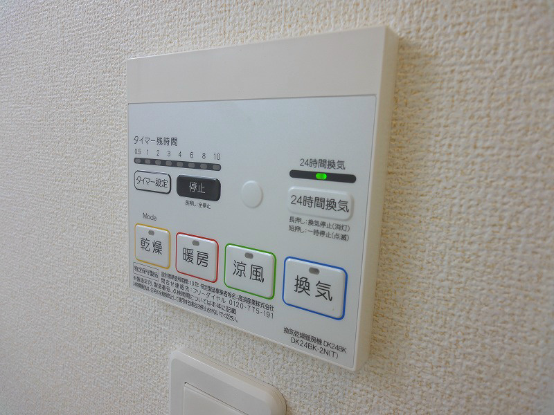 お風呂のリモコンです。