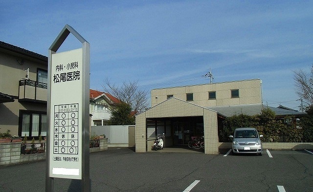 松尾医院様まで170m