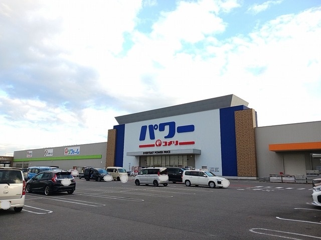 コメリパワー　栗東店まで750m