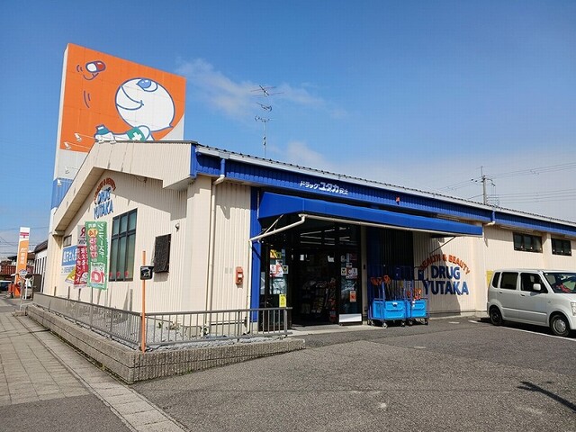 ドラッグユタカ安土店様まで500m