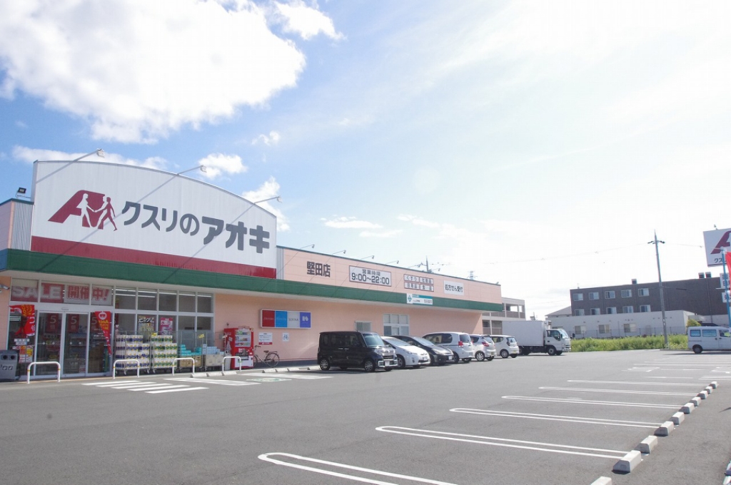 クスリのアオキ堅田店まで約500ｍの距離です。