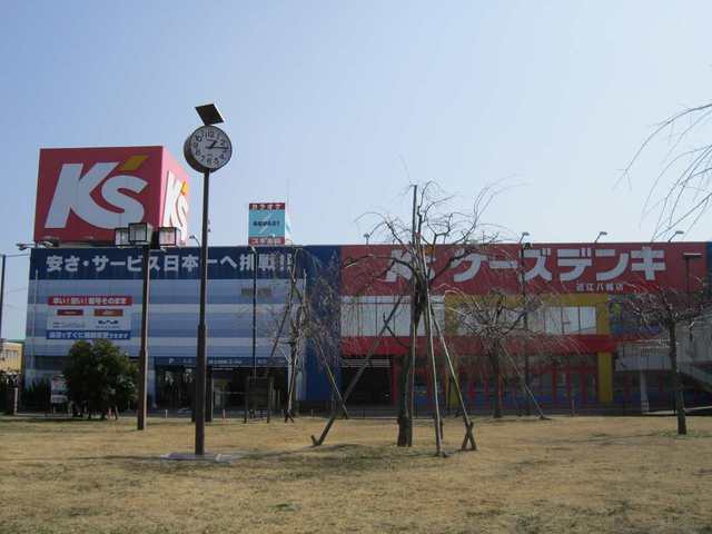 ケーズデンキ近江八幡店まで690m