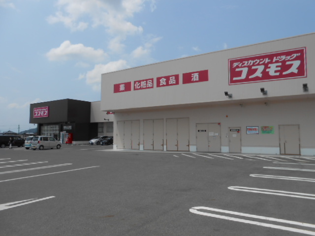 コスモス中野店様まで670m