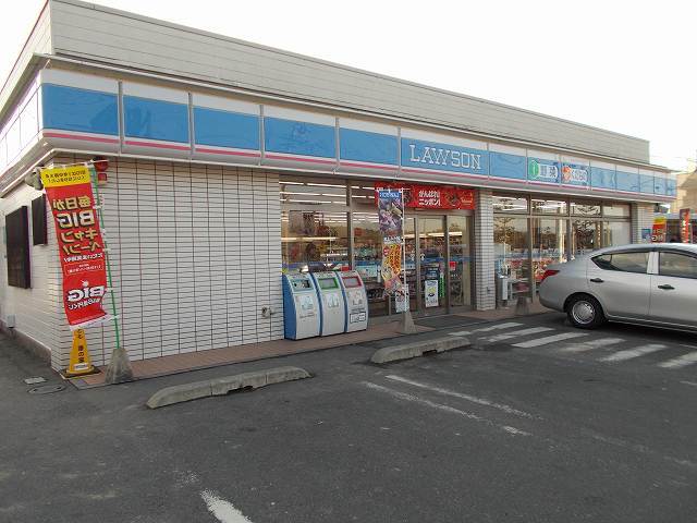 ローソン 日野河原店まで1100m
