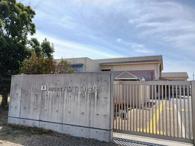 八日市南小学校まで650m