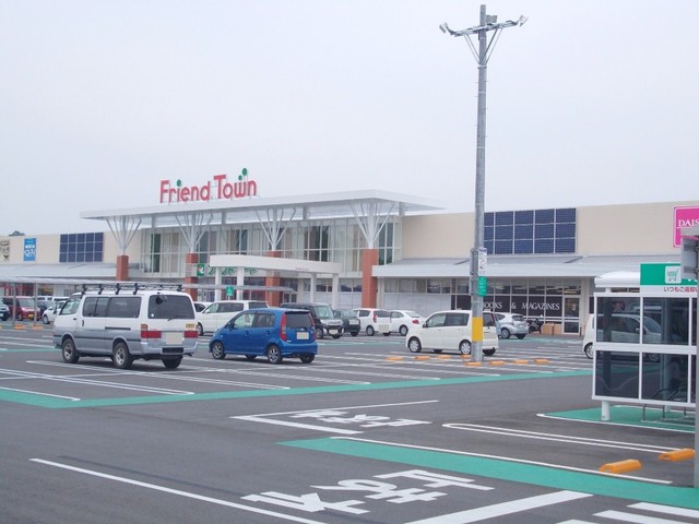 フレンドタウン日野店まで955m
