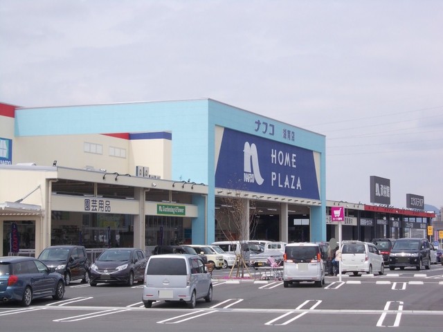 ナフコ湖南店まで1600m