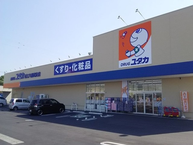 ドラッグユタカ　近江八幡武佐店まで450m