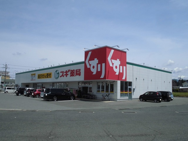 スギ薬局八日市店様まで560m