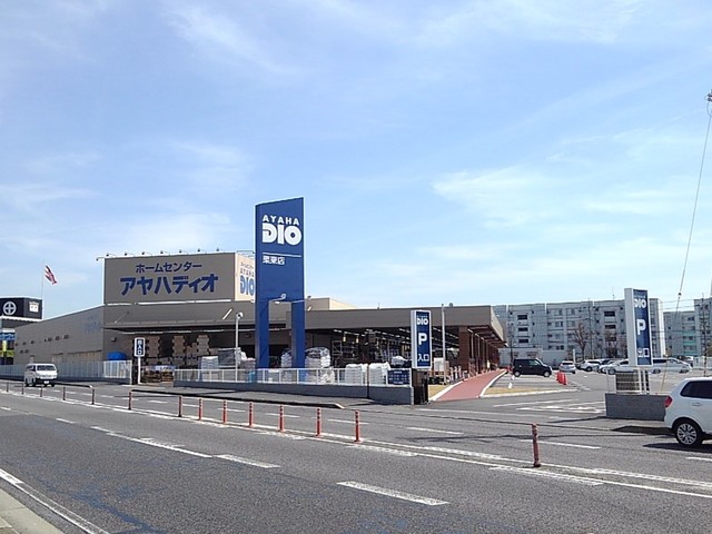 アヤハディオ栗東店まで663m