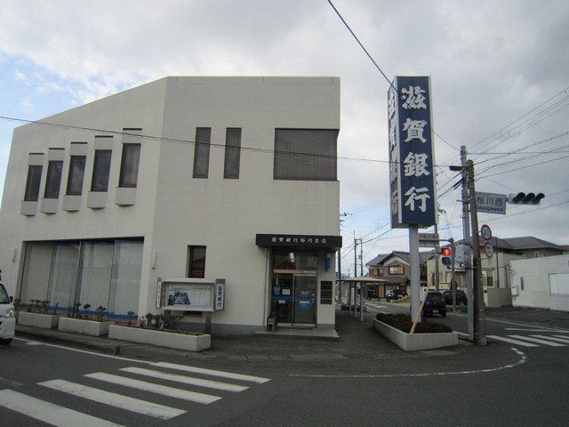 滋賀銀行桜川支店まで1080m