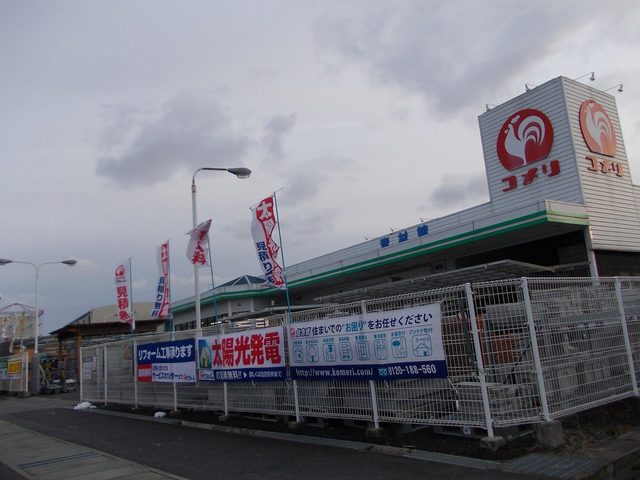 コメリハード＆グリーン石部店まで700m
