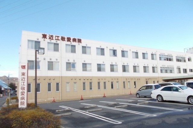 東近江敬愛病院様まで1100m