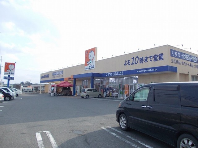 ドラッグユタカ 甲南店まで1300m