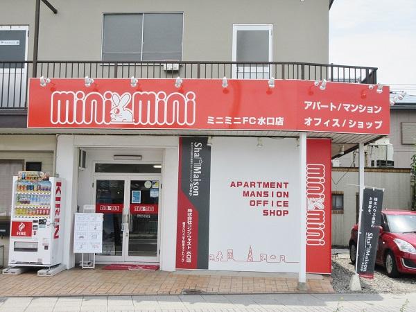 水口店