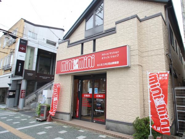 石山駅前店