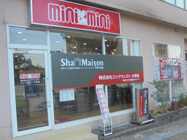 大津店