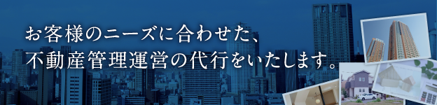 物件の管理もミニミニ滋賀にお任せ！